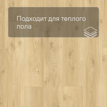 QS LIVYN Balance Click BACL 40018 Бежевый дуб