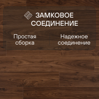Ламинат Quick Step Perspective Hydro (Rus) PER1043 Орех промасленный