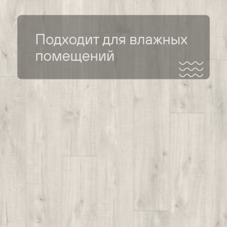 QS LIVYN Balance Click BACL 40128 Дуб каньон светлый пилёный
