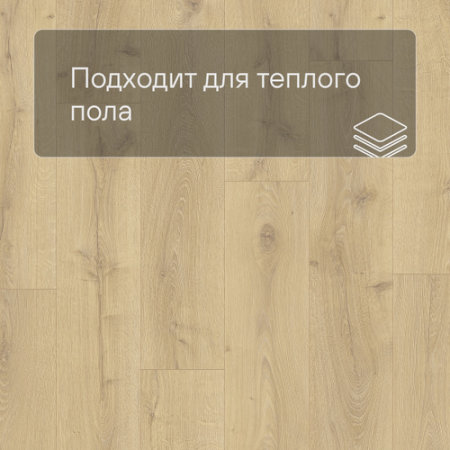 QS LIVYN Balance Click BACL 40156 Дуб королевский натуральный