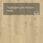 QS LIVYN Balance Click BACL 40156 Дуб королевский натуральный