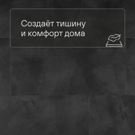 QS Alpha Vinyl ILLUME плитка AVMTU 40326 Мягкий графит