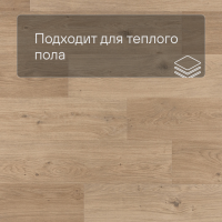 QS Second choice Alpha BLOS  SPE40321 - AVSPU 40321 Дуб береговой бежевый