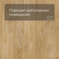 QS LIVYN Balance Click BACL 40039 Дуб каньон натуральный