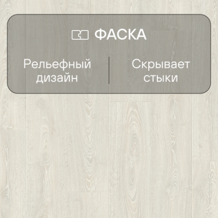 Ламинат Quick Step Impressive Ultra IMU3559 Дуб фантазийный белый