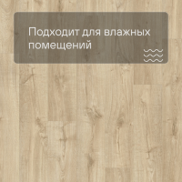 Quick Step LIVYN Pulse Click PUCL 40087 Дуб осенний светлый натуральный
