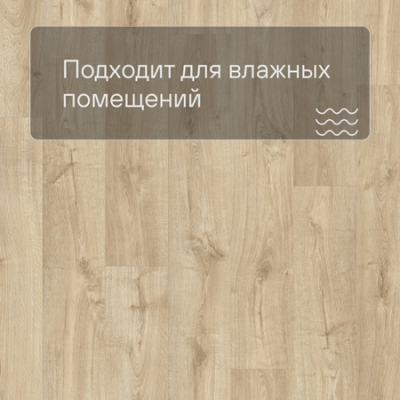Quick Step LIVYN Pulse Click PUCL 40087 Дуб осенний светлый натуральный