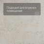 QS LIVYN Illume Click Plus ILCP 40276 Бетон галечный