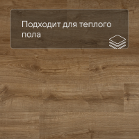 QS LIVYN Pulse Glue Plus PUGP 40088 Дуб осенний медовый