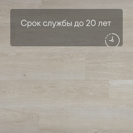 QS LIVYN Pulse Glue Plus PUGP 40079 Дуб морской светлый