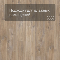 QS LIVYN Balance Click BACL 40127 Дуб каньон коричневый