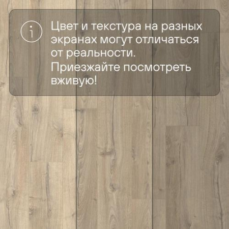 Ламинат Quick Step Impressive Ultra IMU4663 Дуб серо-бежевый
