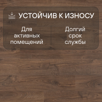Ламинат Quick Step Eligna U3461 Дуб шоколадный промасленный