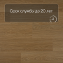 QS LIVYN Pulse Glue Plus PUGP 40098 Дуб чистый медовый