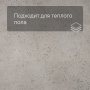 QS LIVYN Illume Click Plus ILCP 40275 Бетон устричный