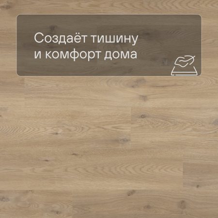 QS Second choice Alpha BLOS BASE  SPE40018 - AVSPT 40018 Бежевый дуб
