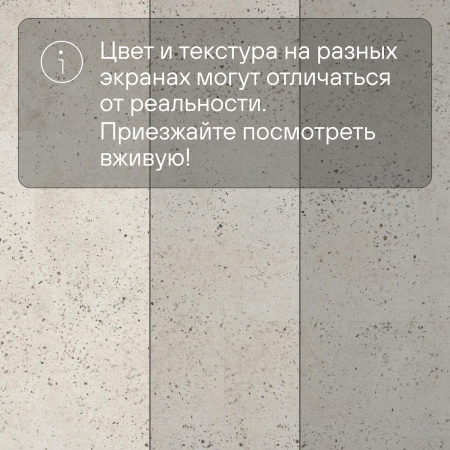 QS LIVYN Illume Click Plus ILCP 40276 Бетон галечный