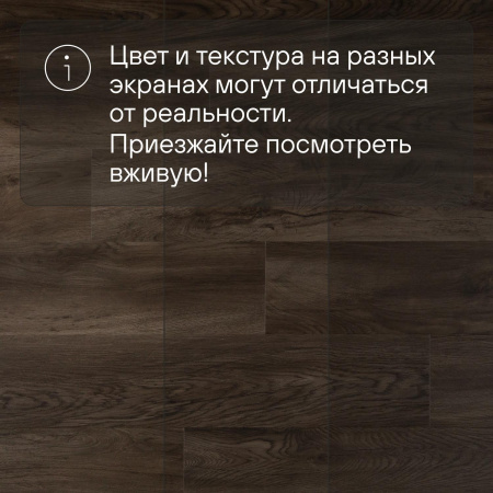 QS Second choice Alpha BLOS  SPE40349 - AVSPU 40349 Дуб Оклахома коричневый