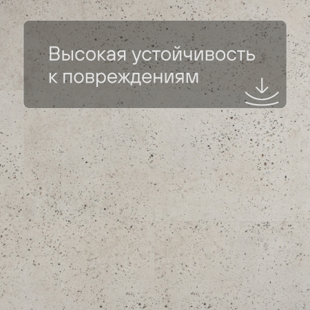 QS LIVYN Illume Click Plus ILCP 40276 Бетон галечный