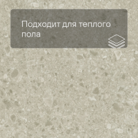 QS Vinyl Flex BLUSH плитка SGTC 20306 Сеппо теплый серый