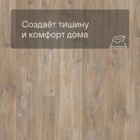 QS LIVYN Balance Click BACL 40127 Дуб каньон коричневый
