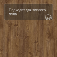QS LIVYN Pulse Glue Plus PUGP 40090 Дуб осенний коричневый