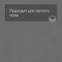 LIVYN Ambient Click AMCL 40138 Минеральная крошка серая