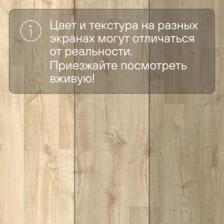 Quick Step LIVYN Pulse Click PUCL 40087 Дуб осенний светлый натуральный