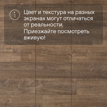 Ламинат Quick Step Perspective Hydro (Rus) PER3579 Дуб природный коричневый