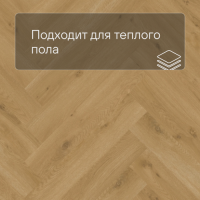 QS Vinyl Flex PRISTINE елка SGHBC 20327 Морской бриз теплый медовый
