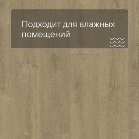 Quick Step LIVYN Balance Glue Plus BAGP 40159 Дуб бархатный песочный