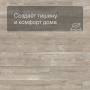 Quick Step LIVYN Pulse Click PUCL 40074 Утренняя сосна