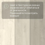 QS LIVYN Balance Click BACL 40157 Дуб бархатный светлый
