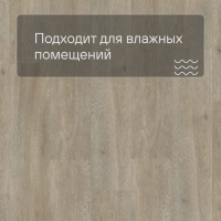 Quick Step LIVYN Balance Glue Plus BAGP 40053 Серо-бурый шёлковый дуб