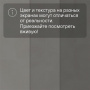 LIVYN Ambient Click AMCL 40140 Шлифованный бетон серый