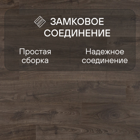 Ламинат Quick Step Eligna U3460 Дуб темно-коричневый промасленный