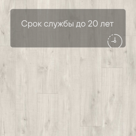 Quick Step LIVYN Balance Glue Plus BAGP 40128 Дуб каньон светлый пилёный