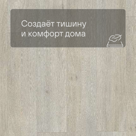 Quick Step LIVYN Balance Glue Plus BAGP 40052 Шёлковый дуб светлый