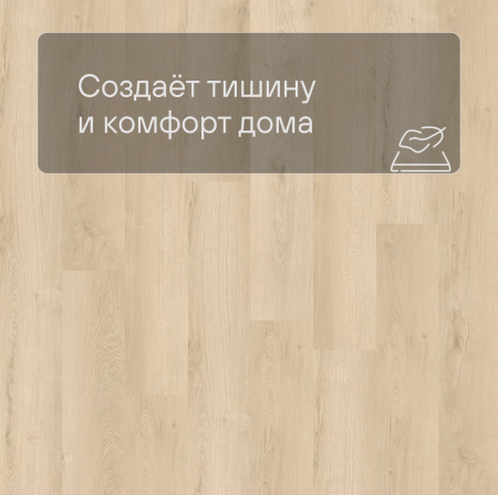 QS SPC Atmosphere ASPC 20253 Дуб песочный