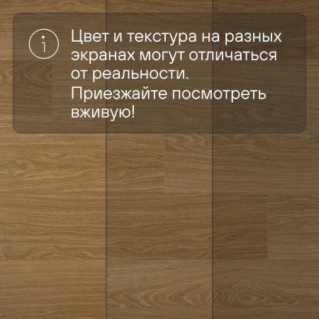 QS LIVYN Pulse Glue Plus PUGP 40098 Дуб чистый медовый