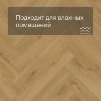 QS Vinyl Flex PRISTINE елка SGHBC 20327 Морской бриз теплый медовый