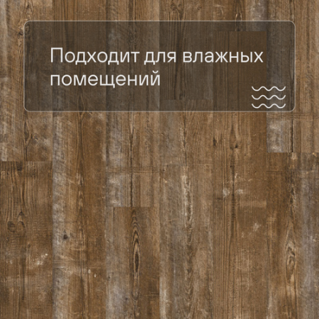 Alpha Vinyl Medium Planks AVMP 40075 Коричневая сосна