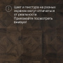 Ламинат Quick Step Impressive Patterns Ultra (Rus) IPU 4145 Дуб кофейный брашированный