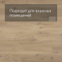 QS Second choice Alpha BLOS BASE  SPE40018 - AVSPT 40018 Бежевый дуб