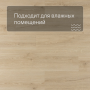 QS Alpha Vinyl BLOOM планка AVMPU 40236 Эко беж