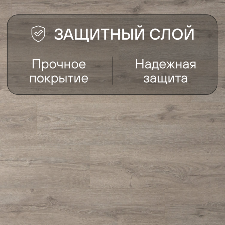 Ламинат Quick Step Classic Plus Hydro (RUS) CLH 5791 Дуб песочный греш
