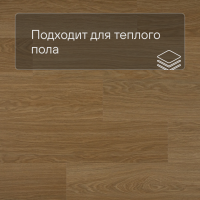 QS LIVYN Pulse Glue Plus PUGP 40098 Дуб чистый медовый