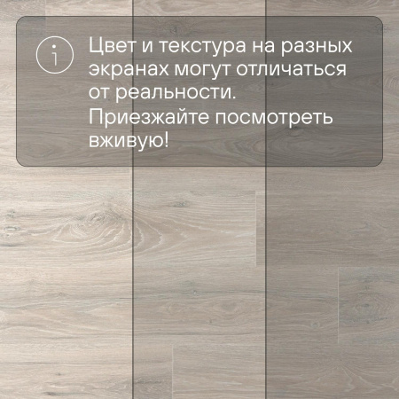 Ламинат Quick Step Impressive IM8471 Дуб северное сияние