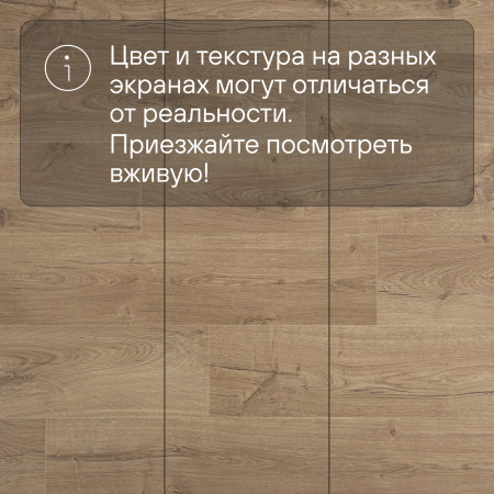 Ламинат Quick Step Impressive IM4664 Дуб светлый натуральный