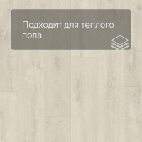 QS LIVYN Balance Click BACL 40157 Дуб бархатный светлый